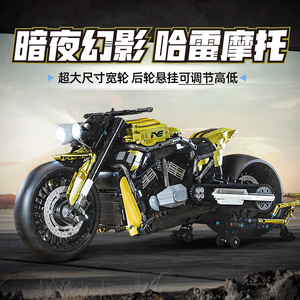 中国积木哈雷杜卡迪拼装摩托车模型成人高难度生日礼物送男生男友