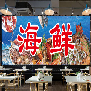 生鲜超市海鲜店水产图案装饰墙面海报干货鱼虾蟹广告宣传贴画墙贴