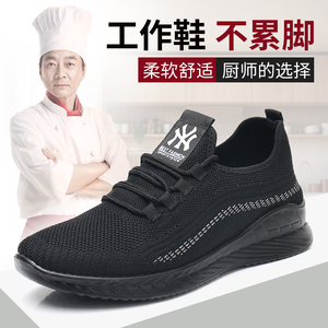 防滑鞋男厨房工作鞋厨师鞋软底软面透气黑色上班男鞋子老北京布鞋