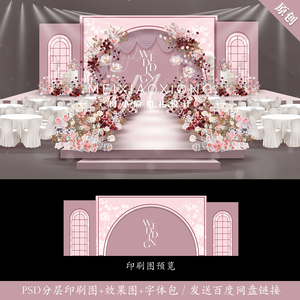 粉色轻奢婚礼舞台迎宾喷绘KT板结婚背景墙设计效果图PSD素材模板