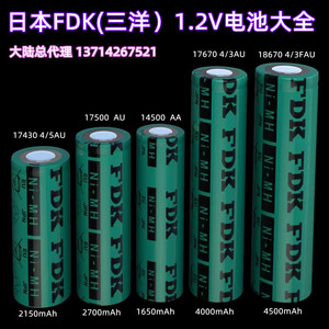 代理富士通全新FDK HR-4/3FAU 4/3AU AU 4/5AU  AAU 1.2V充电电池