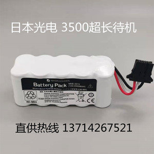 适用于日本光电ECG-1350P ECG-7600/7700 X065心电图机 12V电池组