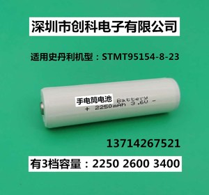 18650 2250mAh 3.6V可充电锂电池适用史丹利STMT95154-8-23手电筒