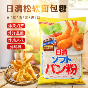 日本进口油炸鸡排鸡腿裹虾粉日清松软面包糠面包屑炸猪排粉200g