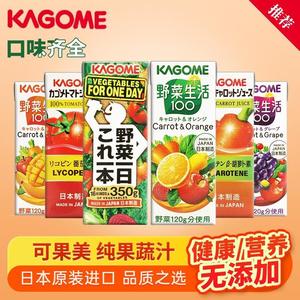 日本进口kagome野菜生活果蔬汁可果美蔬菜汁番茄汁混合饮料整箱