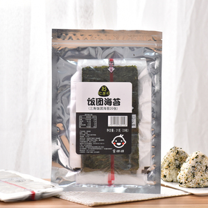 三角饭团专用海苔片20张 日韩式紫菜寿司包饭材料即食原味干海苔
