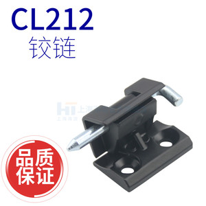上海海坦 CL212 网络图腾机箱柜铰链 高压配电柜门合页HL004-2