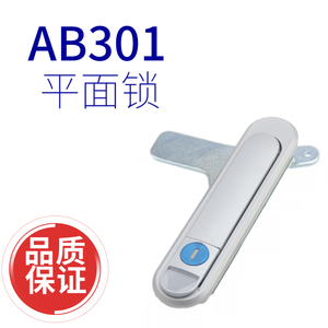 上海海坦 平面锁 AB301 电器柜开关控制柜配电箱柜工业机械设备锁