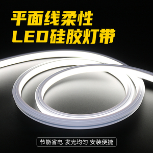 LED柔性硅胶灯带条套管24V12低压防水可弯曲嵌入式线形软灯带卡槽