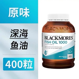 澳洲blackmores澳佳宝深海鱼油胶囊无腥原味欧米伽3老年成人400粒