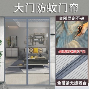 纱帘自吸家用大门口防蚊门帘2022新款金刚砂软纱门帘防蚊网夏季