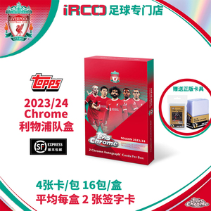 【iR】Topps足球球星卡英超2023-24利物浦Chrome队盒原封盒卡包卡