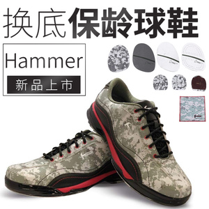 2020年新款专业保龄球鞋 Hammer 锤子 可换底男士保龄球迷彩色