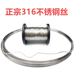 316不锈钢丝 0.1mm-0.3/0.4/0.5/0.61.0mm焊丝耐腐蚀不生锈规格全