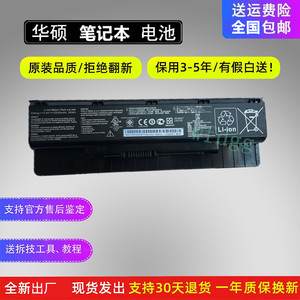 原装华硕 N46V N56VZ N76VM N56D N56DP F45 A32-N56笔记本电池