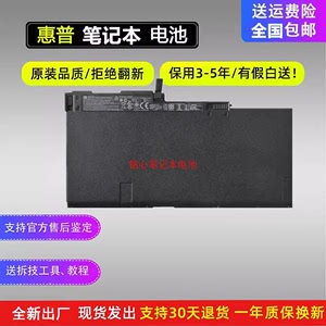 惠普EliteBook 745 755 840 850 G2 G3 ZBook 15u CS03XL原装电池