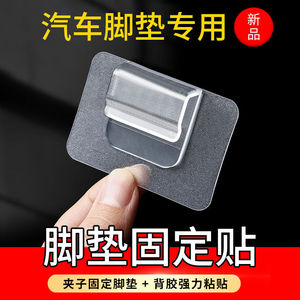 多功能汽车脚垫固定卡扣强力透明无痕粘贴片尾箱垫夹子前后排挂钩