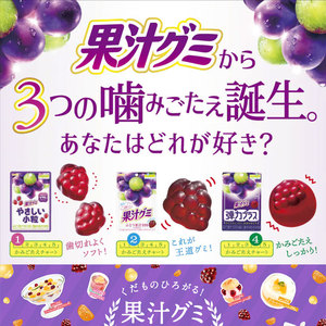 明治果汁软糖meiji日本喜糖果结婚QQ暑假进口儿童零食100%紫葡萄