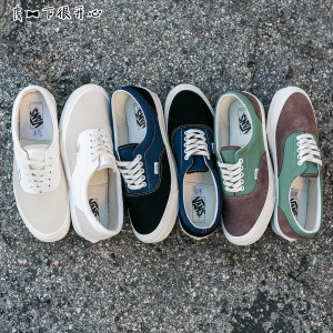 Vans Vault OG Era LX 高端支线 黑蓝 灰白 麂皮 男女板鞋帆布鞋