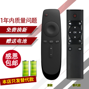 适用于WEBOX 泰捷盒子遥控器 WE20/WE20C/WE20S/WE30/WE30Pro 遥控器