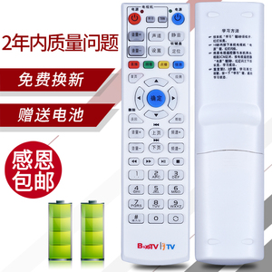 适用中国电信 同洲IPTV 机顶盒遥控器 N5480I N6207I N6809I N8609I