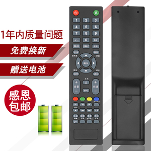 适用MCTV/埃克斯/MC明彩王牌2610 2710 2908 3210 3212苹果款液晶电视机遥控器通用