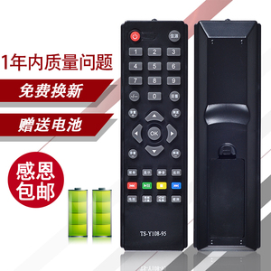 美祥适用创维电视机遥控器 TS-Y108-95 32E200E 32E100E 42E200E