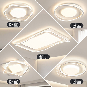 客厅卧室现代简约大气主灯小米智能广东中山吸顶灯具组合全屋套餐