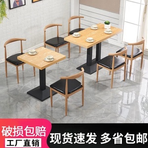 铁艺牛角椅仿实木快餐桌椅甜品奶茶店小吃饭店咖啡厅组合餐桌商用