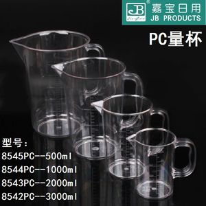 亚克力500ML2000ML带刻度烘培塑料PC奶茶店量壶耐高温防摔实验室