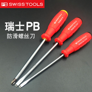 瑞士PB SWISS TOOLS螺丝刀原装进口十一字电工改锥起子批维修8190