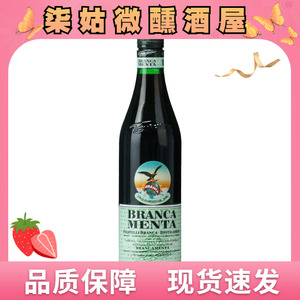 进口意大利 Fernet branca菲奈特蒙塔比特酒布兰卡薄荷味配制酒