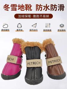 大狗狗鞋子冬季宠物金毛加厚雪地靴萨摩中型大型犬保暖防掉棉鞋