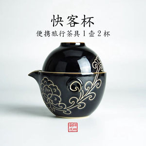 安氏磁州窑便携式快客杯一壶二杯邯郸陶瓷大家陶艺黑釉中式茶具