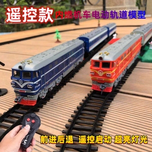 儿童遥控绿皮东风火车动车高铁电动仿真古典火车模型玩具超长轨道