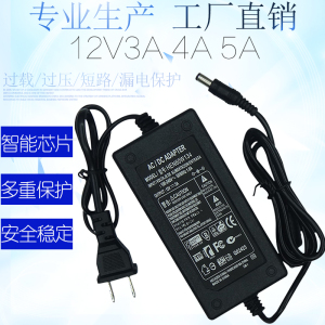 12V5A电源适配器 液晶LED显示器 监控开关 水泵 灯带条12V4A 3A电