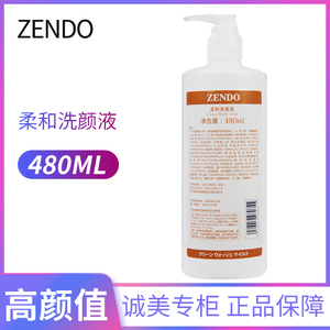 诚美旗舰店DGR新款平衡肌底柔和洗颜液500ML洁面专柜正品假一罚十