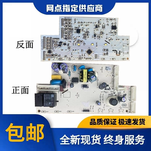 国美创维冰箱主板BCD-GM408WP B2062-001-MJ02电脑控制电源线路板