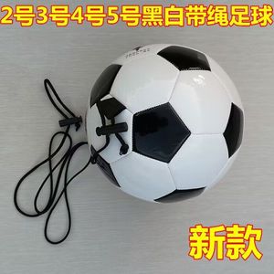 2号3号4号5号挂绳黑白足球儿童中小学生中考练习专用足球颠球器