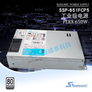 海韵SSP-651FCP5(40x81.5x150mm)  功率:650W FLEX小1U 服务器电