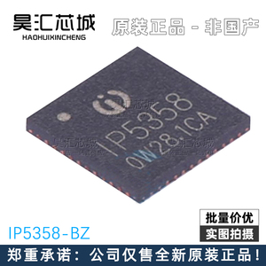 IP5358-BZ QFN-48电池电源管理芯片