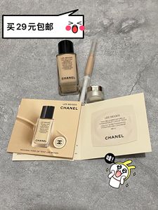 CHANEL 香奈儿果冻瓶粉底液小样 新款米色时尚干皮水润亮肌试用装