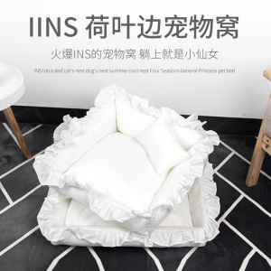 ins荷叶猫窝狗狗窝深度睡眠公主窝冬天四季凉窝可爱创意网红泰迪