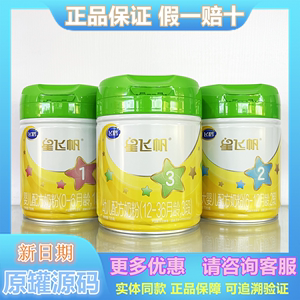飞鹤星飞帆有机绿盖婴幼儿配方奶粉3段2段1段720g克罐装实体正品