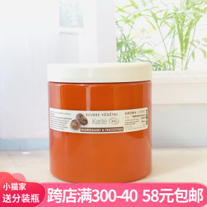 现货 法国aroma zone有机未精炼乳木果脂500ml做唇膏西非karite