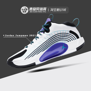 Nike Air Jordan Jumpman 2021简版AJ35气垫缓震运动篮球鞋CQ4229