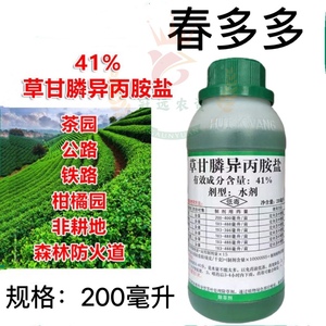 上海惠光春多多41%草甘膦异丙胺盐果园茶园杂草除草剂200ml