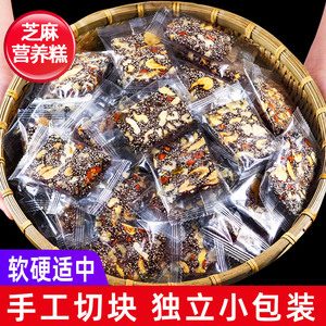 黑芝麻软糕500g老式糕点孕妇零食核桃仁枸杞红枣坚果休闲点心