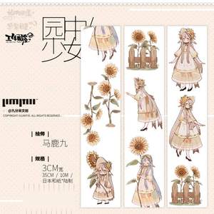 我的暗恋胶带 我的暗恋胶带品牌 价格 阿里巴巴 我的暗恋胶带 我的暗恋胶带品牌 价格 阿里巴巴