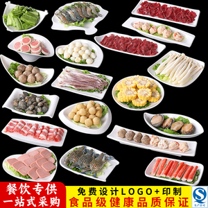 火锅店配菜盘密胺餐具创意牛肉丸摆盘商用自助餐蔬菜桶瓷烤肉碟